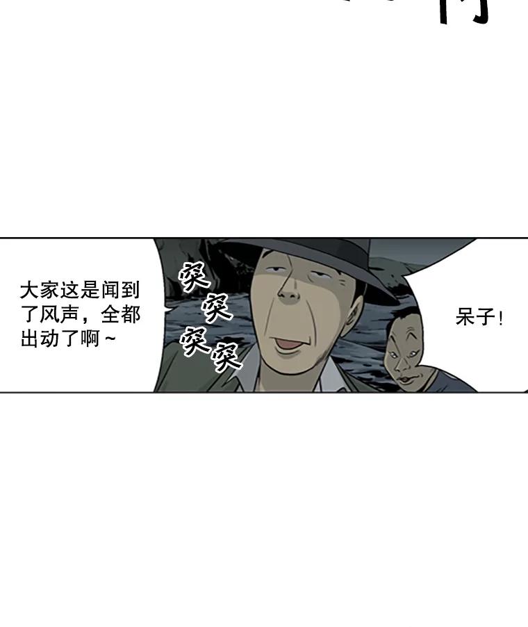 《孤军寻宝》27.协商 第14页