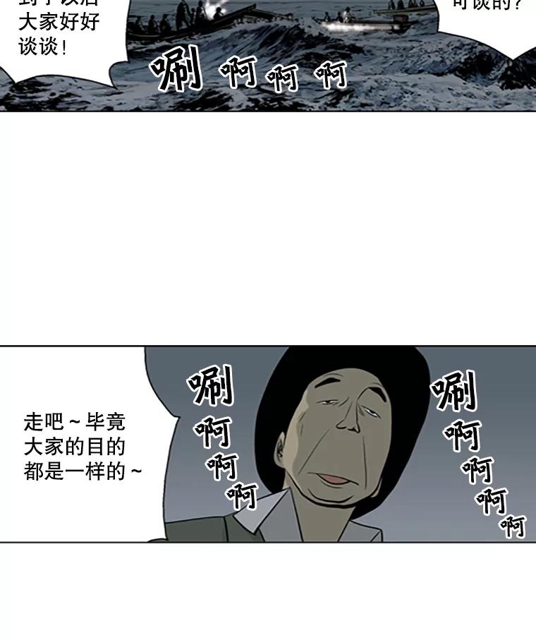 《孤军寻宝》27.协商 第18页