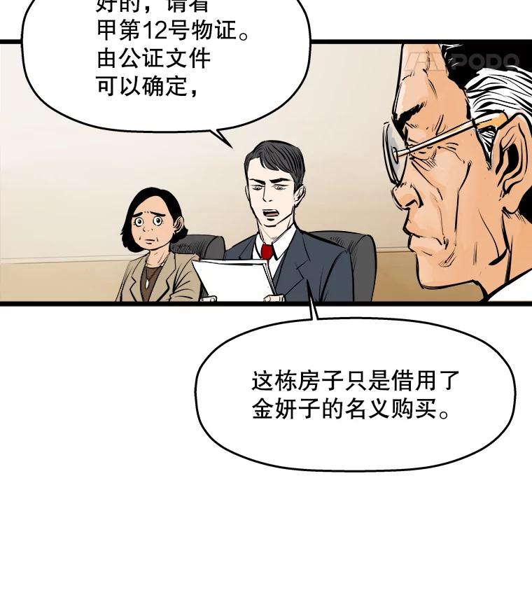《神圣的离婚》26.允珠（fin） 第15页