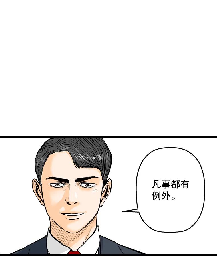 《神圣的离婚》26.允珠（fin） 第2页