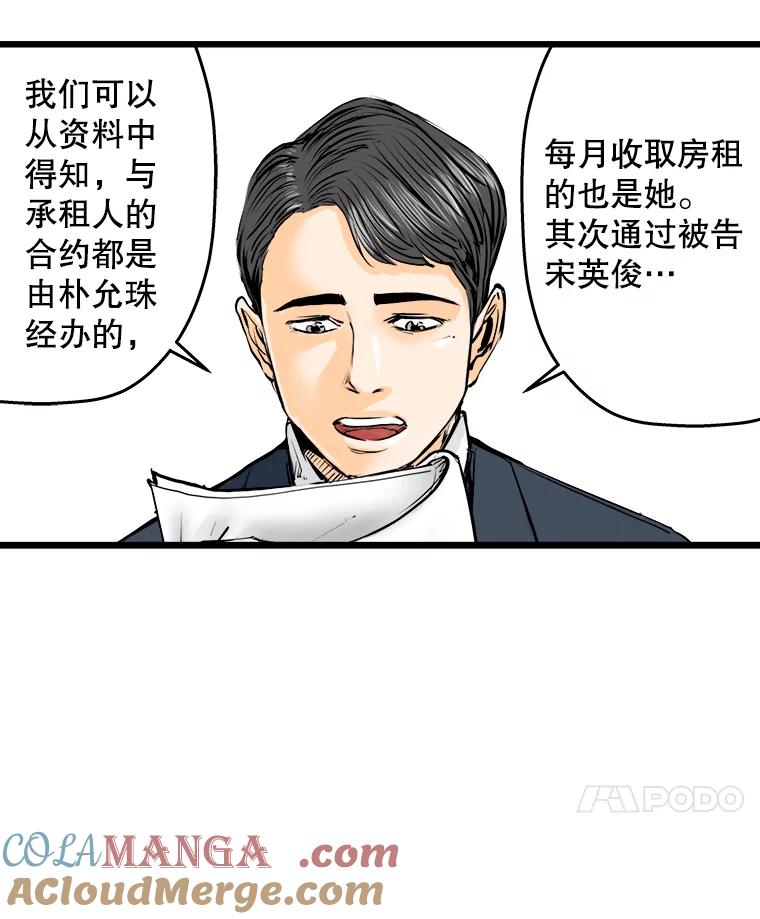《神圣的离婚》26.允珠（fin） 第7页