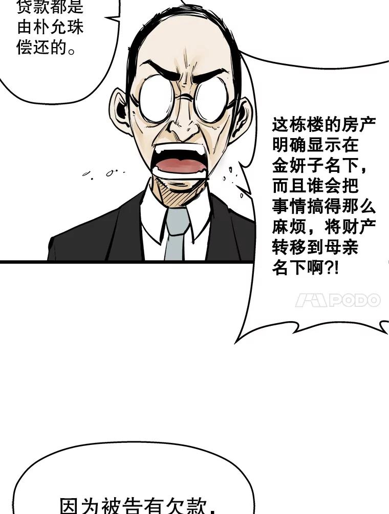 《神圣的离婚》26.允珠（fin） 第18页