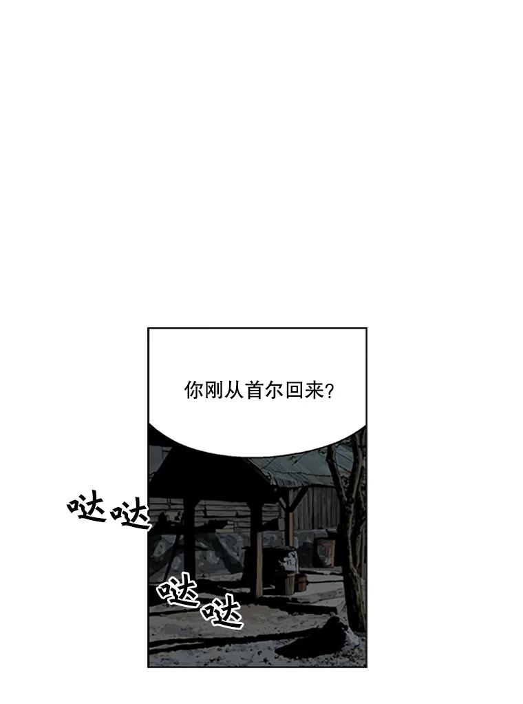 《孤军寻宝》27.协商 第42页