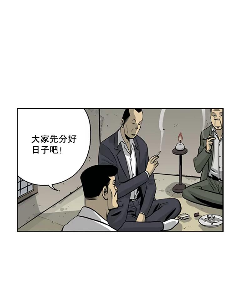 《孤军寻宝》27.协商 第29页