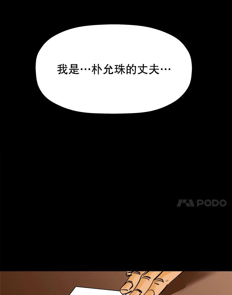 《神圣的离婚》26.允珠（fin） 第35页