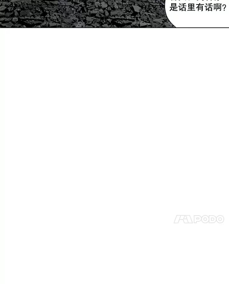《孤军寻宝》27.协商 第26页