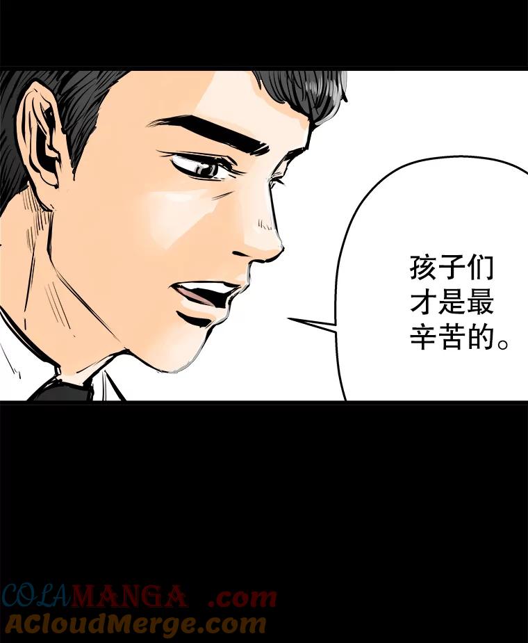 《神圣的离婚》26.允珠（fin） 第55页