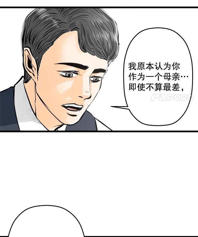 《神圣的离婚》26.允珠（fin） 第84页
