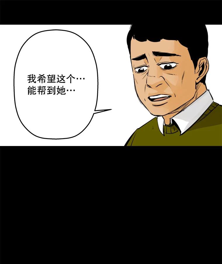 《神圣的离婚》26.允珠（fin） 第44页