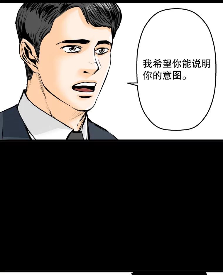 《神圣的离婚》26.允珠（fin） 第41页