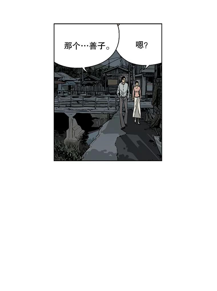 《孤军寻宝》27.协商 第45页