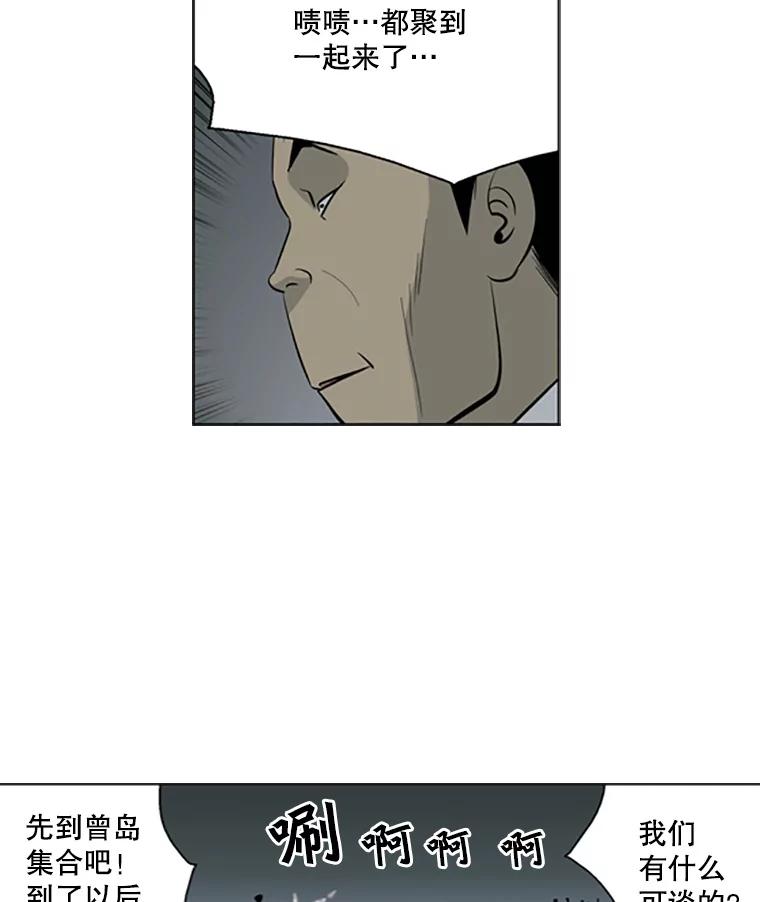 《孤军寻宝》27.协商 第17页