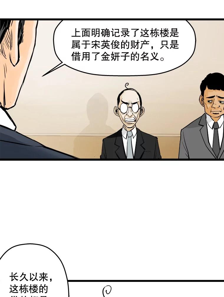 《神圣的离婚》26.允珠（fin） 第17页