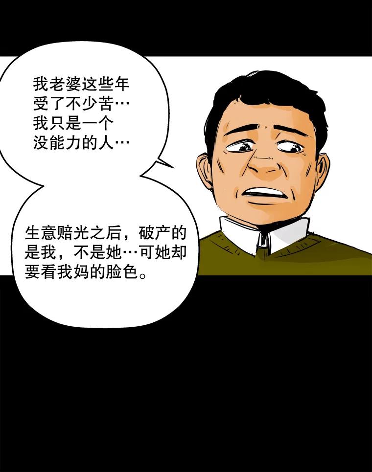 《神圣的离婚》26.允珠（fin） 第38页