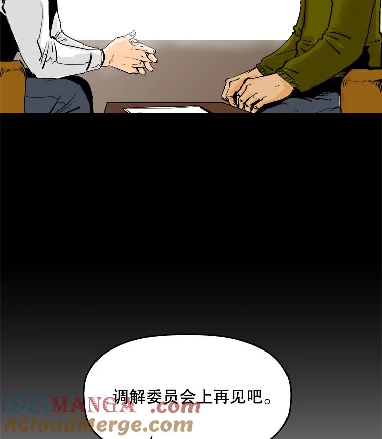 《神圣的离婚》26.允珠（fin） 第61页