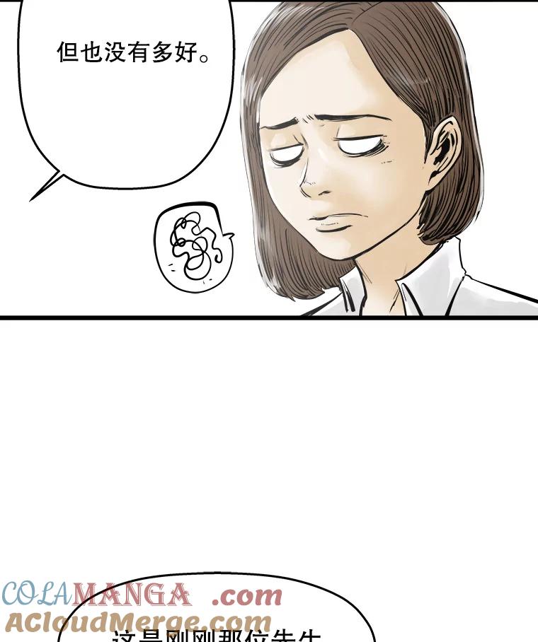 《神圣的离婚》26.允珠（fin） 第85页