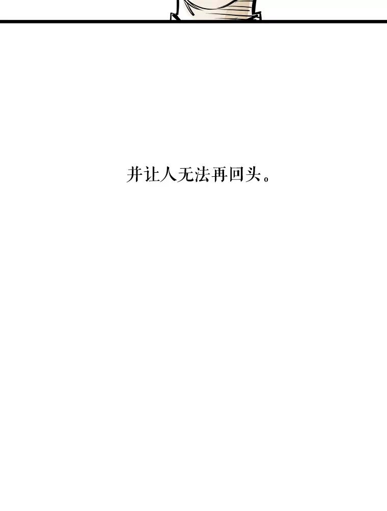 《神圣的离婚》26.允珠（fin） 第72页