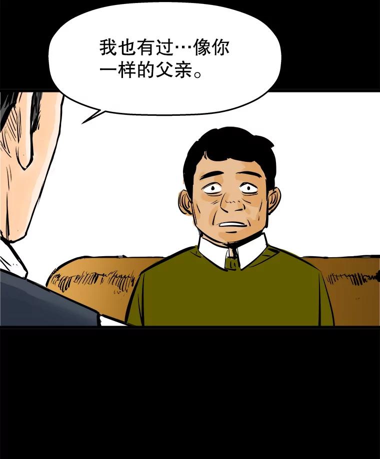 《神圣的离婚》26.允珠（fin） 第50页