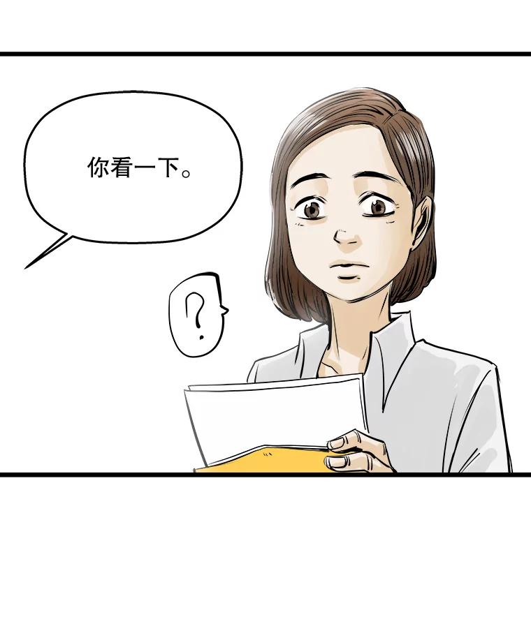 《神圣的离婚》26.允珠（fin） 第87页