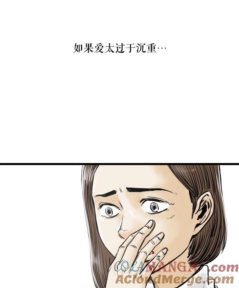 《神圣的离婚》26.允珠（fin） 第88页