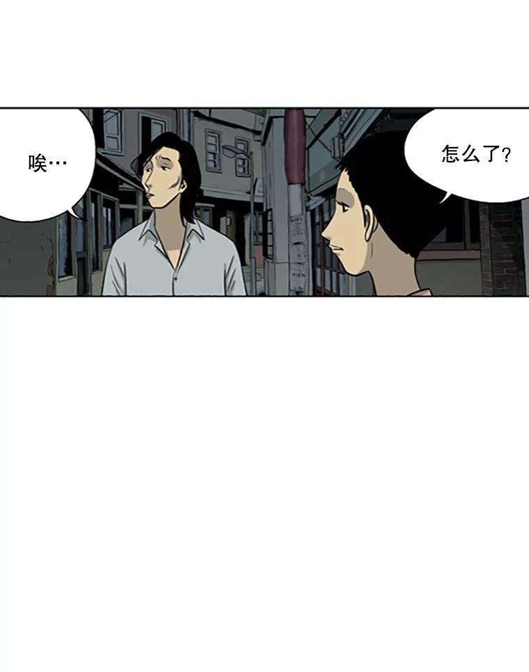 《孤军寻宝》27.协商 第41页