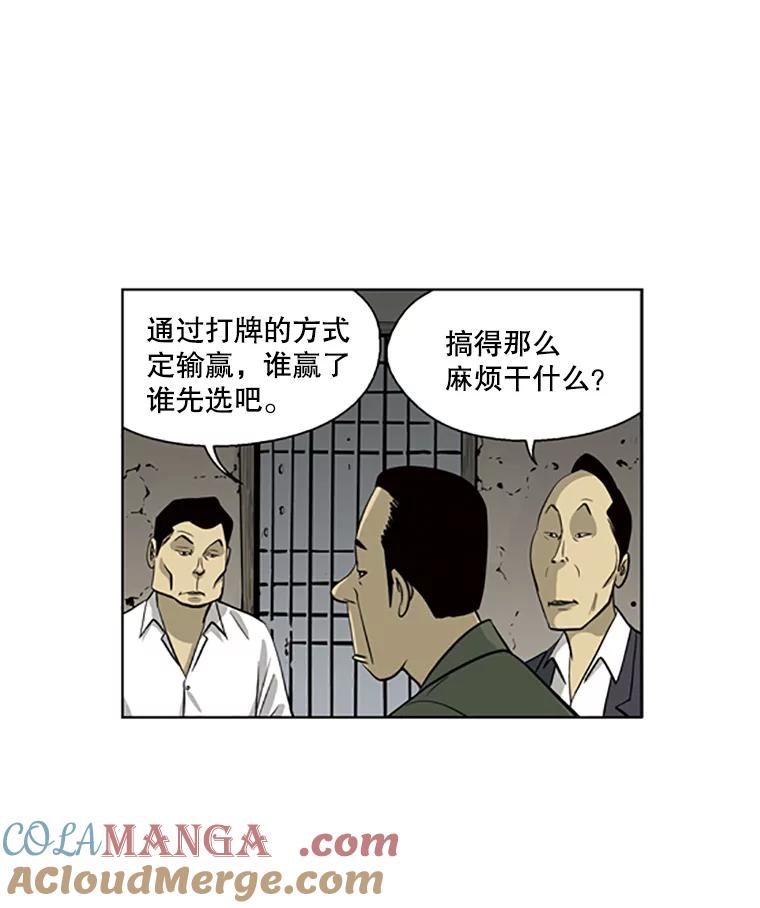 《孤军寻宝》27.协商 第31页