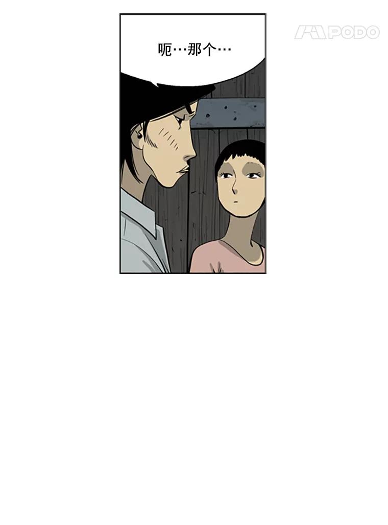 《孤军寻宝》27.协商 第47页