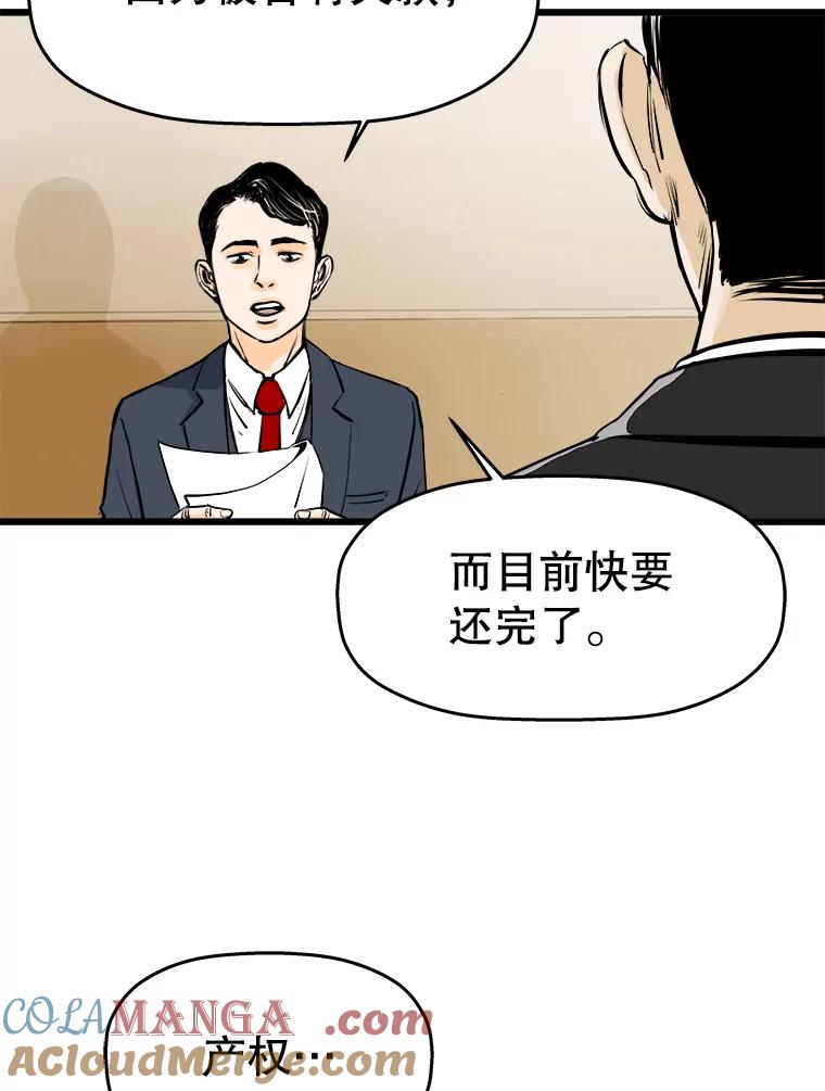 《神圣的离婚》26.允珠（fin） 第19页