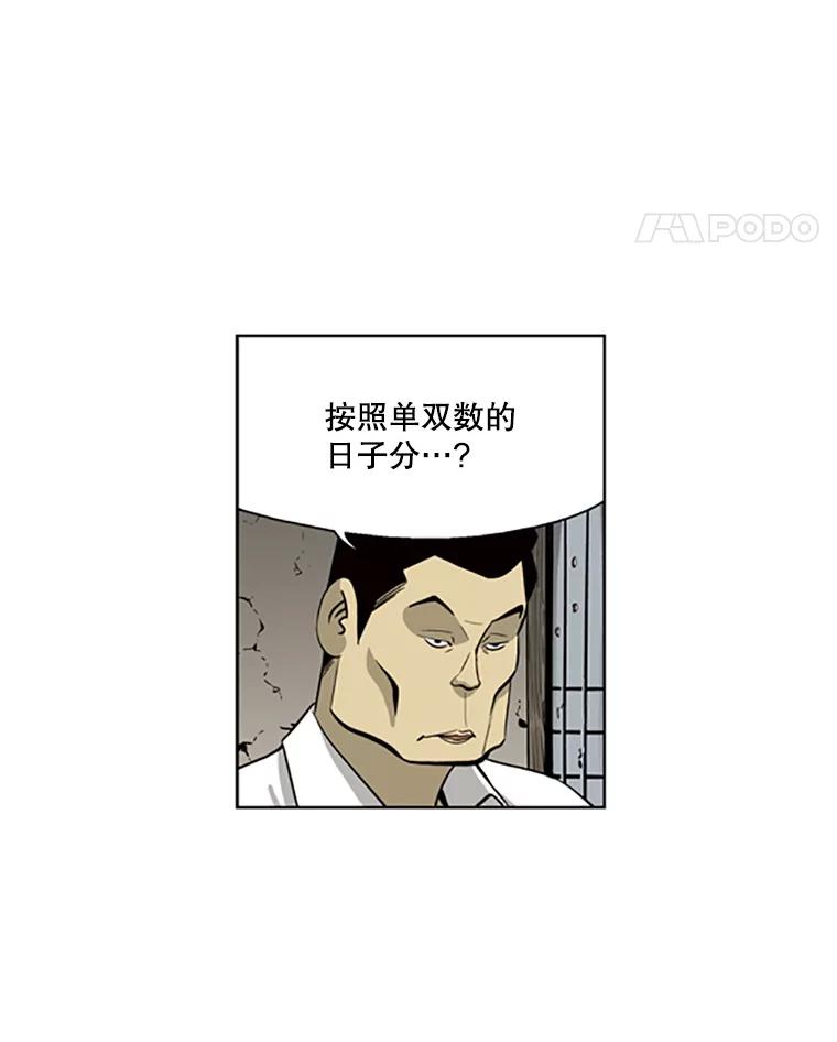 《孤军寻宝》27.协商 第30页