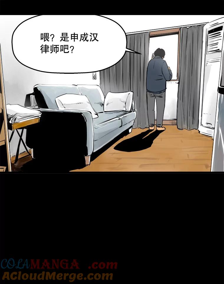 《神圣的离婚》26.允珠（fin） 第34页