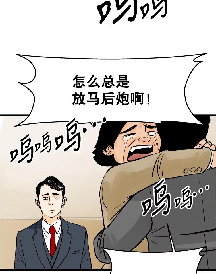 《神圣的离婚》26.允珠（fin） 第65页