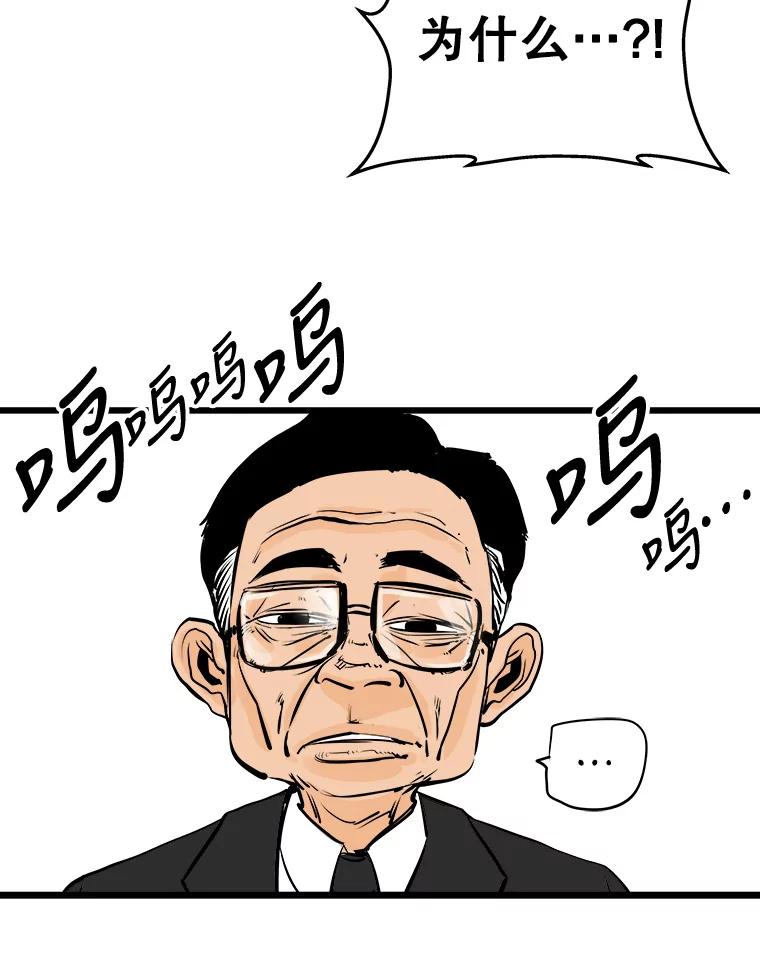 《神圣的离婚》26.允珠（fin） 第66页