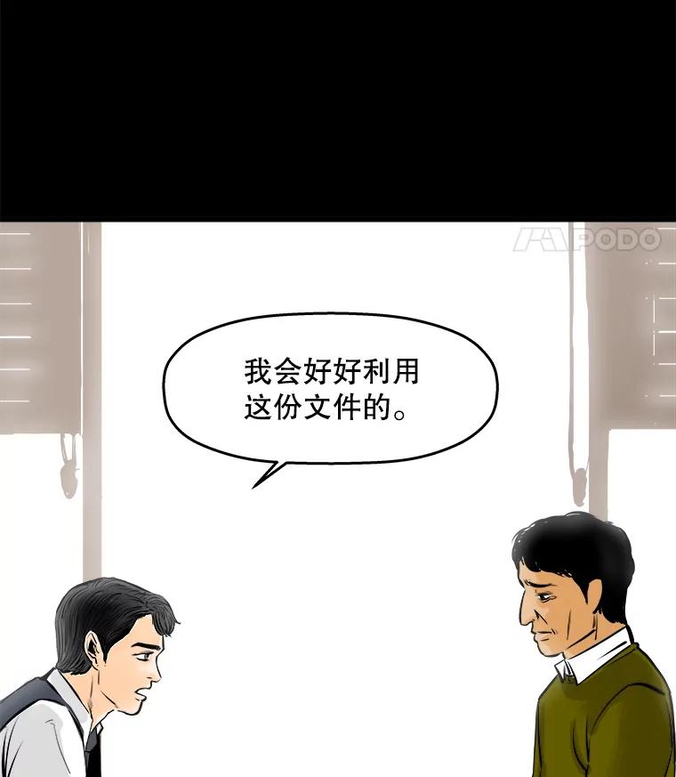 《神圣的离婚》26.允珠（fin） 第60页
