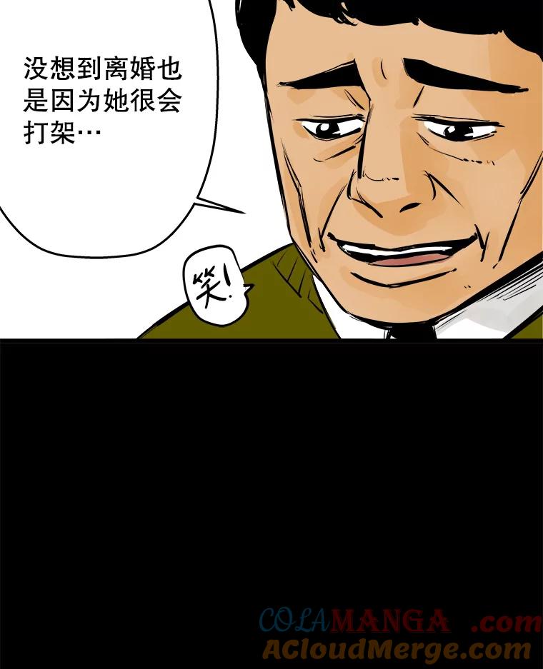 《神圣的离婚》26.允珠（fin） 第40页