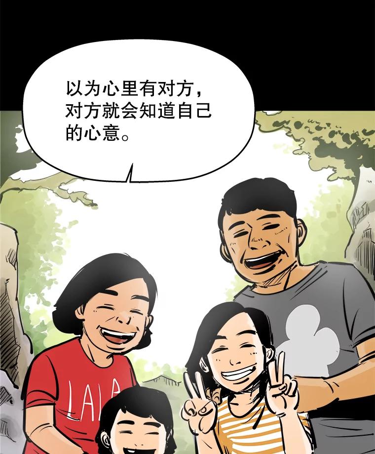 《神圣的离婚》26.允珠（fin） 第51页