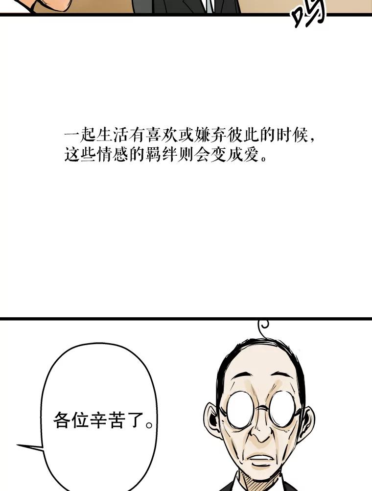 《神圣的离婚》26.允珠（fin） 第69页