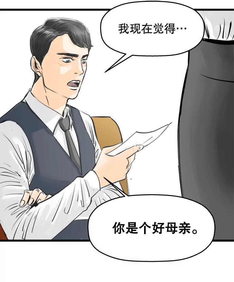 《神圣的离婚》26.允珠（fin） 第92页