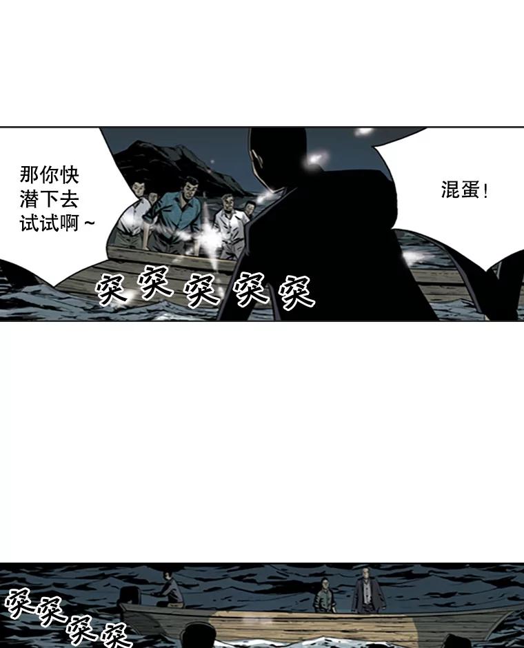 《孤军寻宝》27.协商 第11页