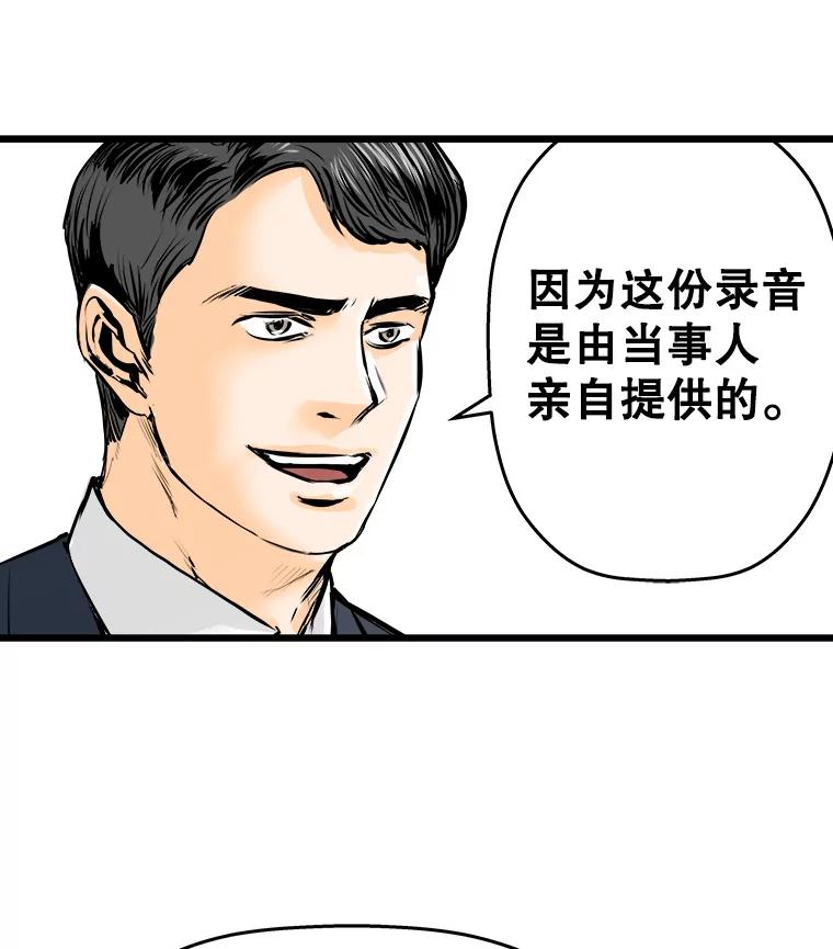 《神圣的离婚》26.允珠（fin） 第26页