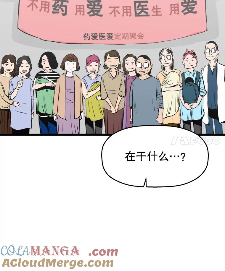 《神圣的离婚》26.允珠（fin） 第91页