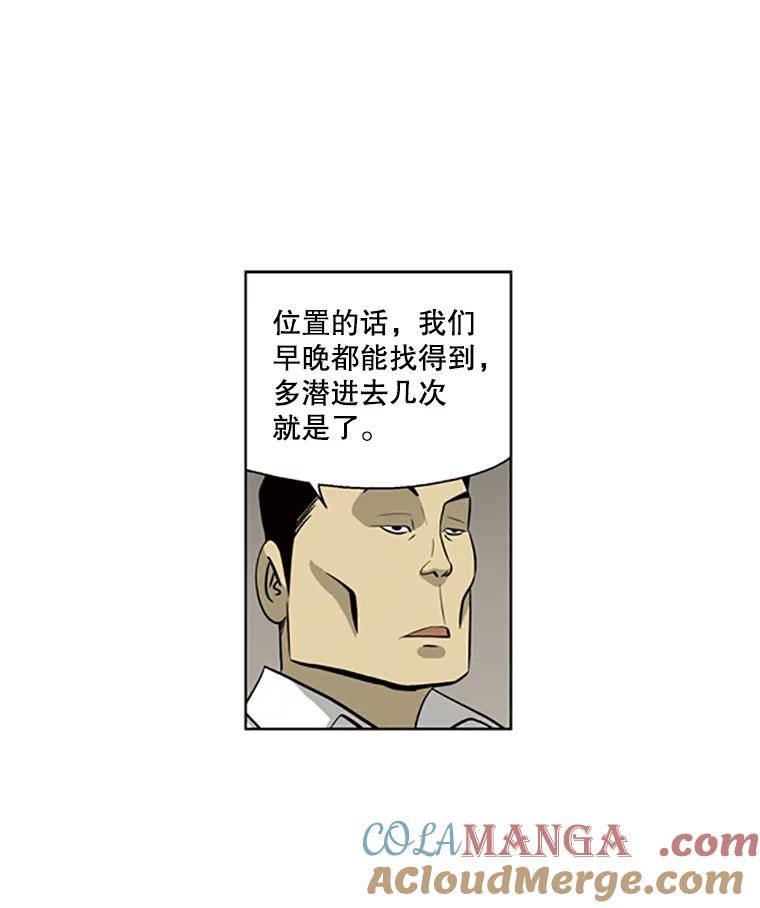 《孤军寻宝》27.协商 第34页