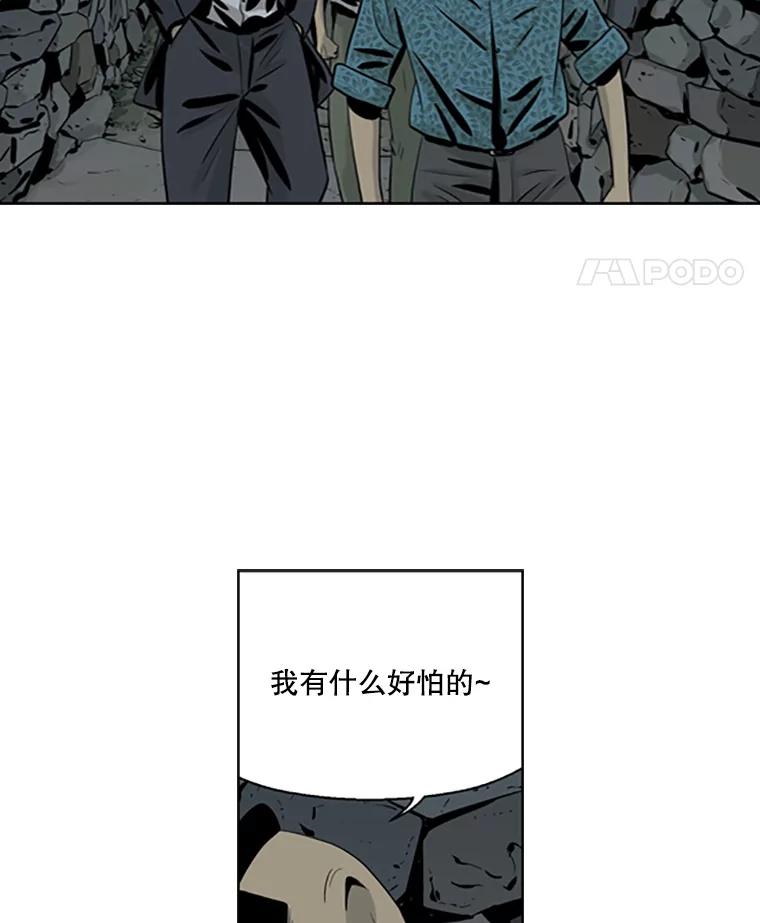 《孤军寻宝》27.协商 第23页