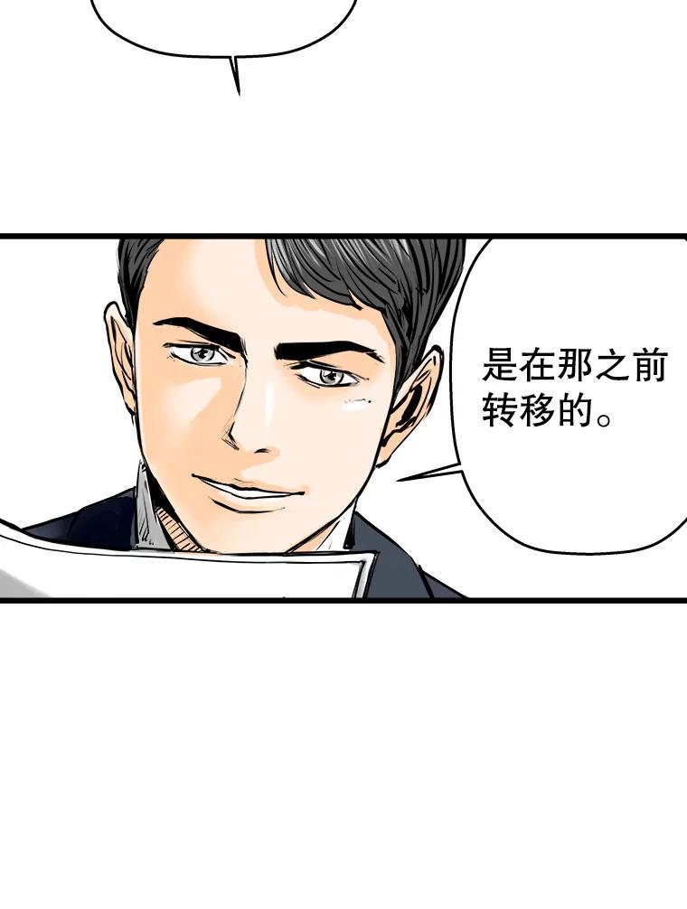 《神圣的离婚》26.允珠（fin） 第20页