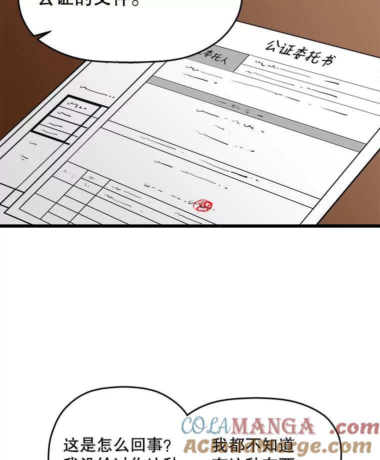《神圣的离婚》26.允珠（fin） 第10页
