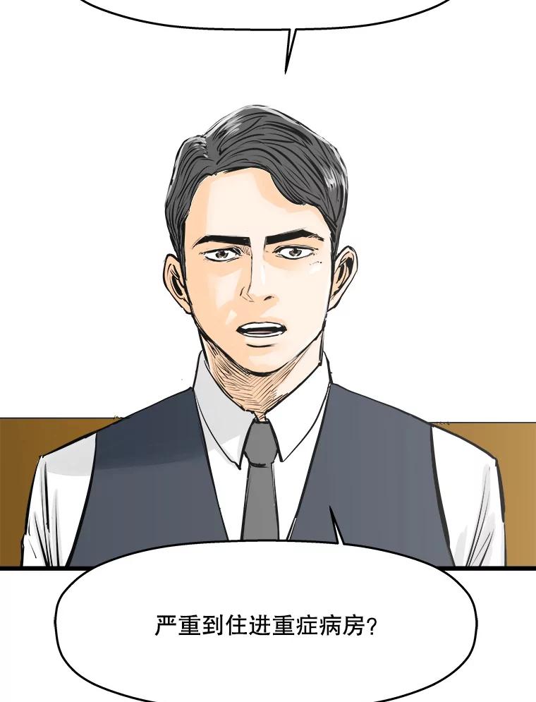 《神圣的离婚》27.以爱之名（1） 第30页