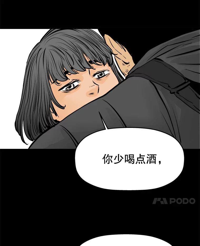 《神圣的离婚》27.以爱之名（1） 第57页