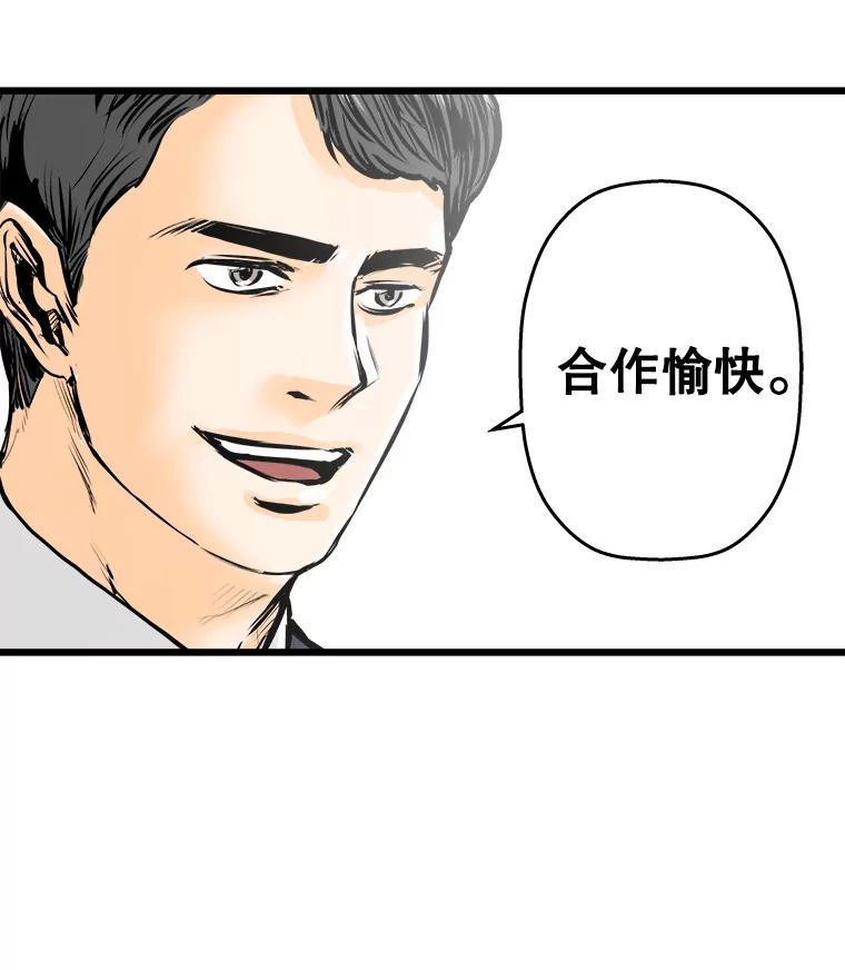 《神圣的离婚》27.以爱之名（1） 第86页