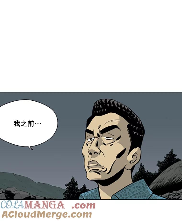 《孤军寻宝》28.收买 第10页