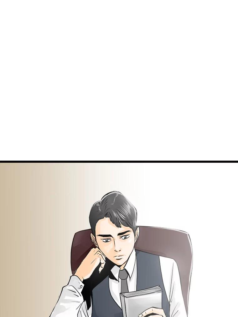 《神圣的离婚》27.以爱之名（1） 第2页