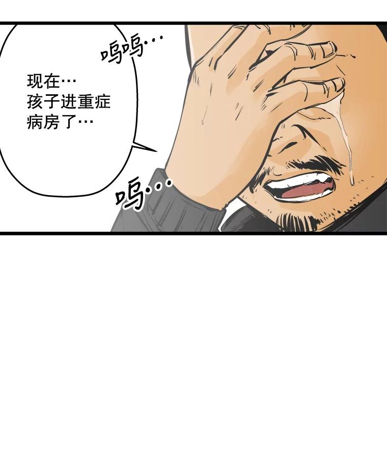 《神圣的离婚》27.以爱之名（1） 第27页